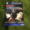 Biohazard Code: Veronica Complete X58898